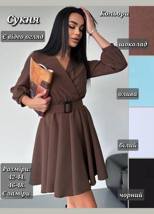 Платье женское приталенное с поясом платье, а силуэта с рукавами фонариками с пышной юбкой с v образным вырезом черная оливковоая белая шоколадная