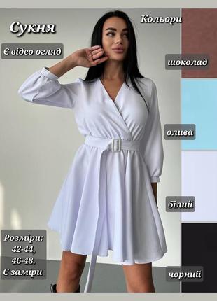 Платье женское приталенное с поясом платье, а силуэта с рукавами фонариками с пышной юбкой с v образным вырезом черная оливковоая белая шоколадная