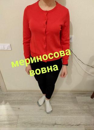 Кардиган з вовни мериноса