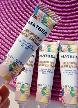 ✨ филлер для восстановления волос matbea ✨ ( 4 шт. ) - 1 упаковка