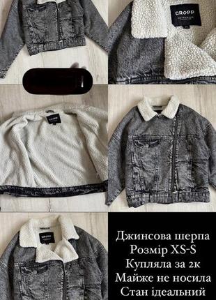 Джинсовая куртка шерпа джинсовка с мехом zara