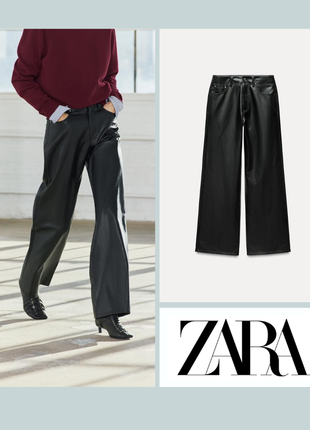 Прямые брюки из экокожи zara, 42/xl