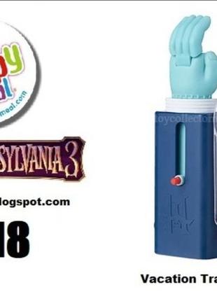 Монстры на каникулах игрушки из макдональдза happy mil mcdonalds рука френка