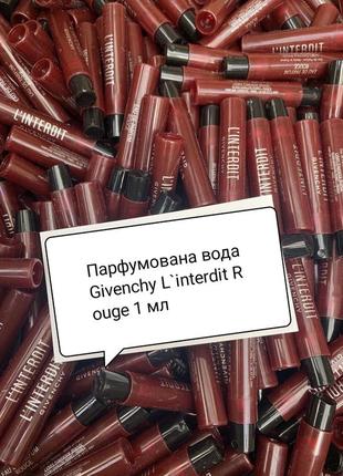 Парфумована вода givenchy l`interdit rouge 1 мл