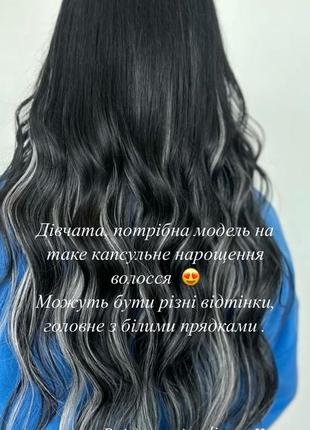 Нарощення волосся коломия