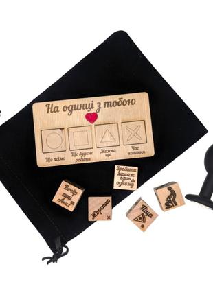 Игра для взрослых с интимной игрушкой подарок на 14 лютое для любимой девушке мальчишки день 1,51 валентина