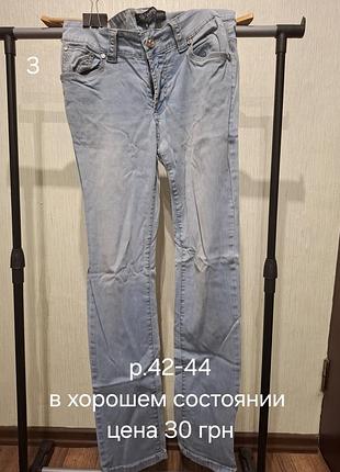 Джинсы женские