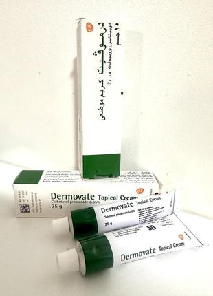 Dermovate-тропикал крем  25g, дермовейт-крем єгипет