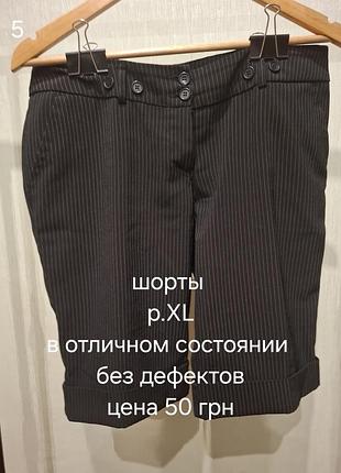 Шорти