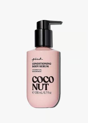 Сироватка для тіла conditioning coconut body serum pink victoria's secret, 198 мл