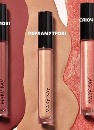 Блиск для губ mary kay