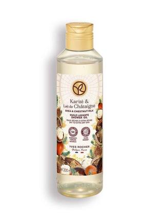 Олія для душу каріте-каштанове молочко yves rocher 200 ml