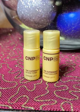 Cnp supreme lift тоник/ тонер 5 мл + эмульсия 5 мл (комплект)