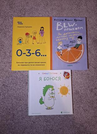 Комплект із трьох книг про дітей