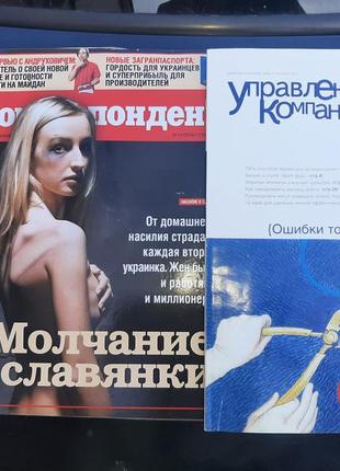 "кореспондент", "управление компанией"