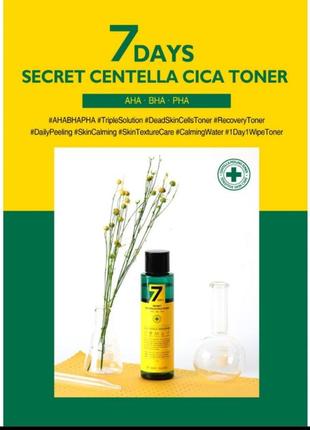 Корейська косметика 7days may island secret centella coca toner тонер для обличчя з центелою азіатською.