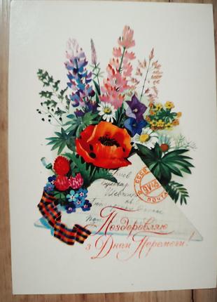 Открытка винтаж худи. горобеевская актуально