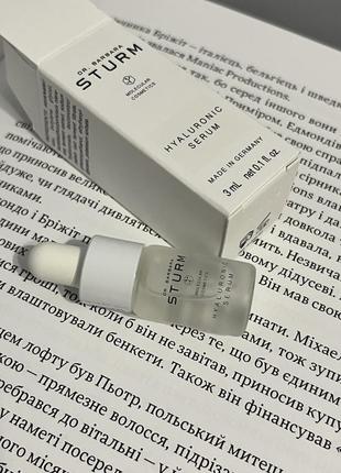 Зволожуюча сиворотка з гіалуроновою кислотою dr. barbara sturm hyaluronic serum 3 мл