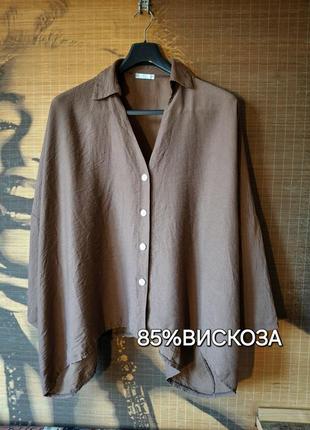 Блуза/85%віскоза/бохо/шоколад/італія