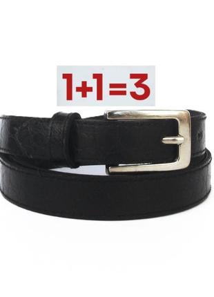 1+1=3 🎁 вузький чорний ремінь пояс під рептилію