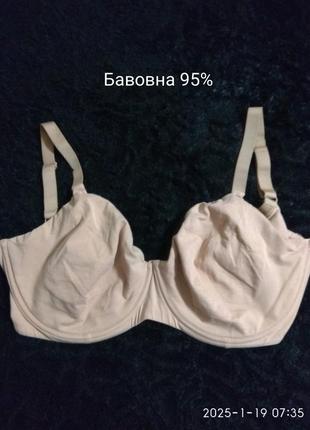 Бюстгалтер хлопковый "next", 85g.