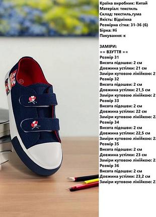 Сліпони дитячі