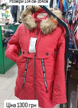 Пуховик детский