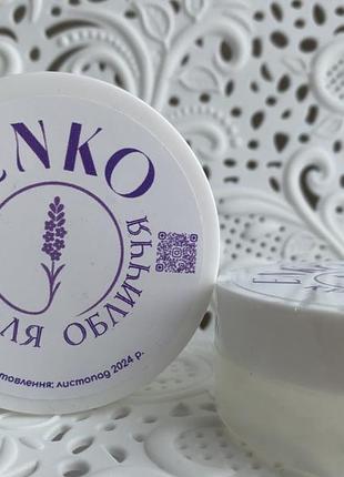 Крем для лица лавандовый2 фото