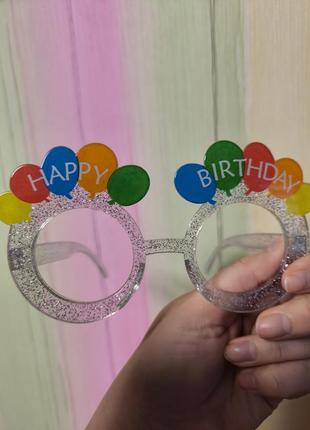 Очки праздничные на день рождения happy birthday3 фото