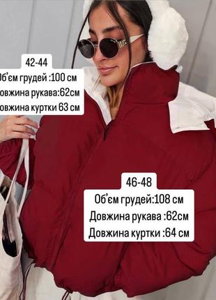 Куртка