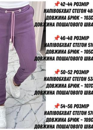 Спортивные штаны