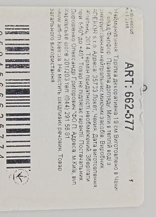 Настенная декоративная тарелка чехии пара влюбленных