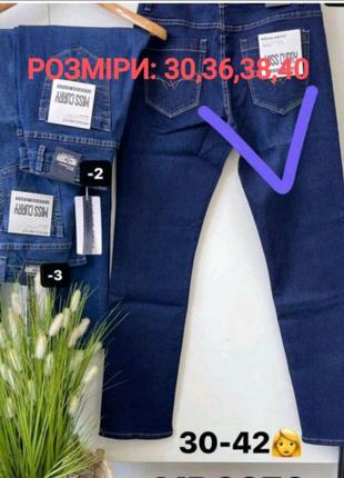 Джинсы женские классика