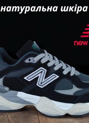 Кросівки new balance 9060 підліток