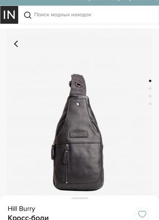 Шкіряна чоловіча сумка слінг  hill burrly