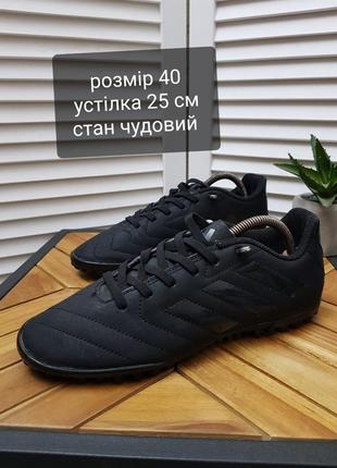 Сороконожки adidas