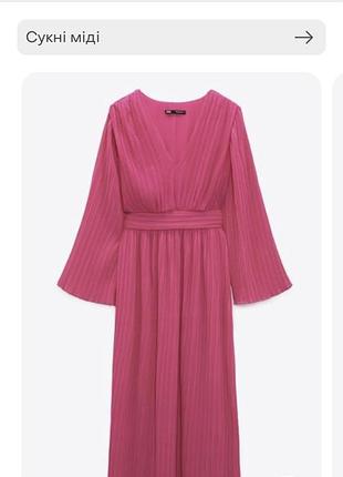 Платье zara
