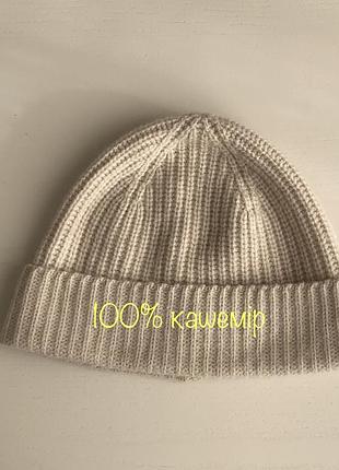 Шапка біні 100% кашемір