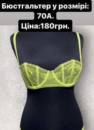 Бюстгальтер