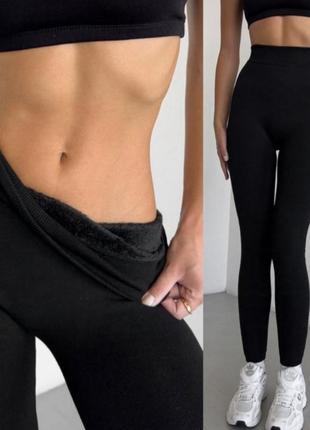 Женские бесшовные термолосины на плотном меху с высокой посадкой