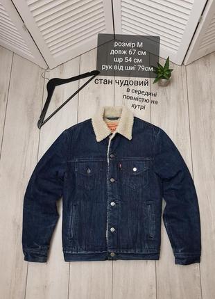 Оригінальна джинсова шерпа levi’s