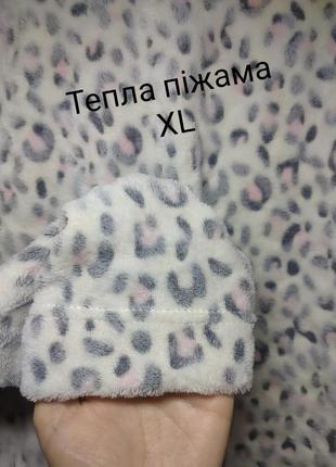 Теплая пижама