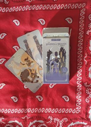 Таро сефирот небесных сфер - the spheres of heaven tarot