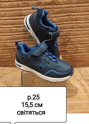 Кроссовки новые lupilu светятся для мальчика на липучках