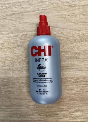 Keratin mist chi