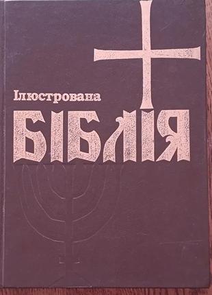 Книга иллюстрирована