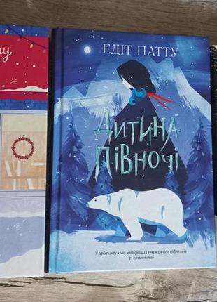 Художественная литература для детей