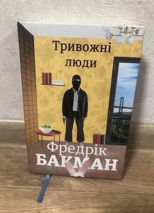 Книги жадан, бакман, бекетт, богомаз