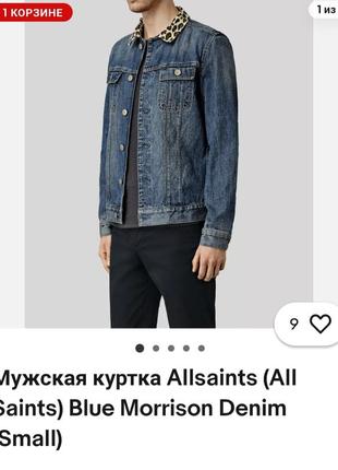 Куртка джинсова all saints m