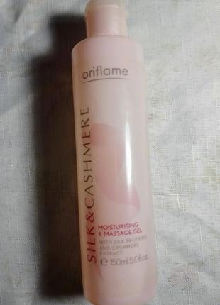Массажный гель шел и кашемир увлажняющий 150 мл орифлейм